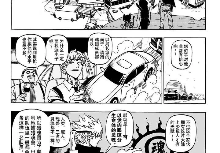 第三话 第14页