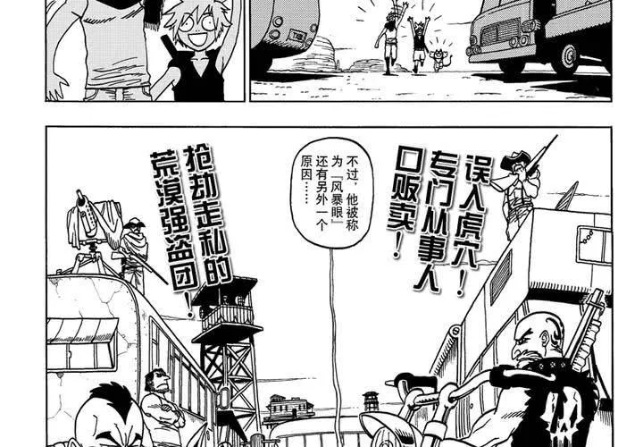 第三话 第16页