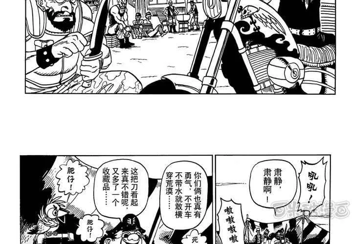 第三话 第17页