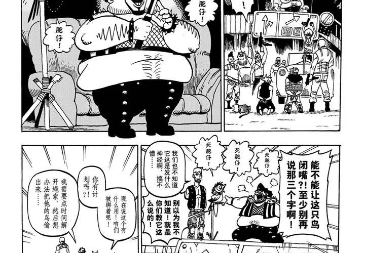 第三话 第18页