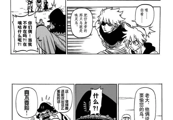 第三话 第19页