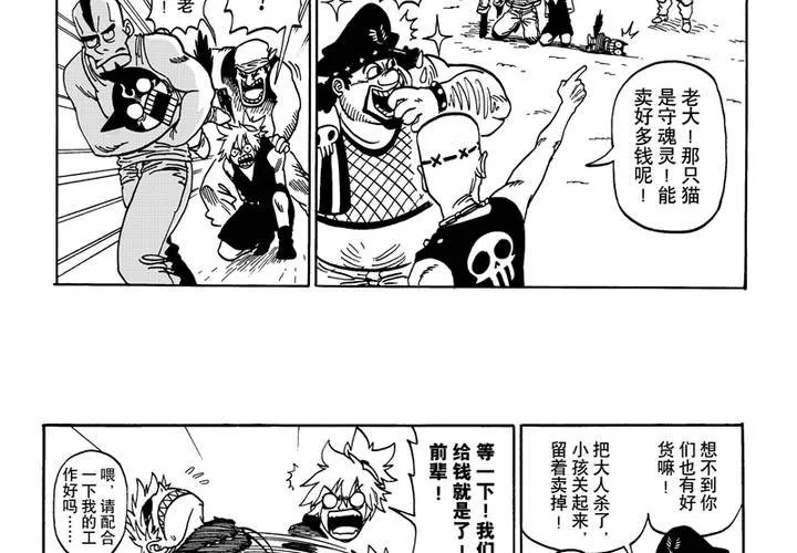 第三话 第21页