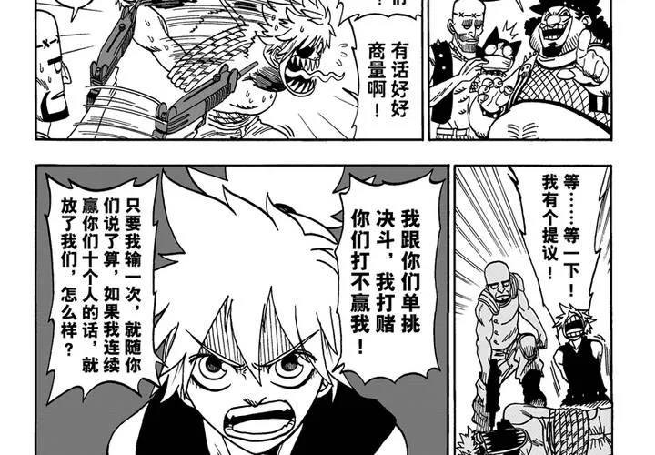 第三话 第22页