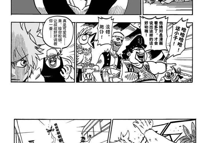第三话 第23页