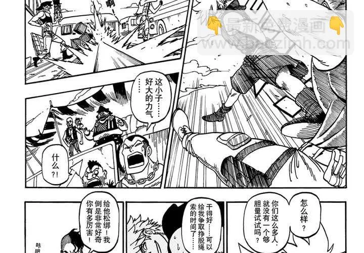第三话 第24页
