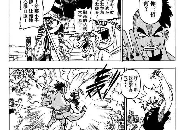 第三话 第26页
