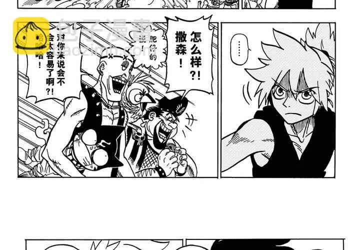 第三话 第27页