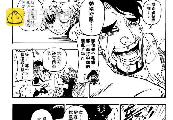 第三话 第28页