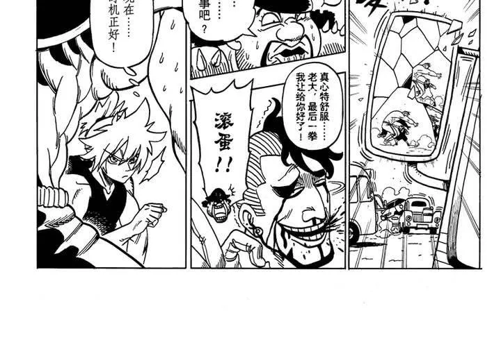 第三话 第29页