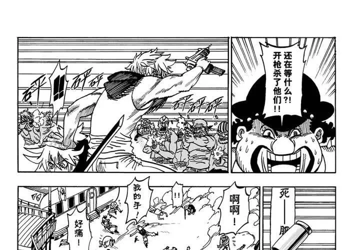 第三话 第34页