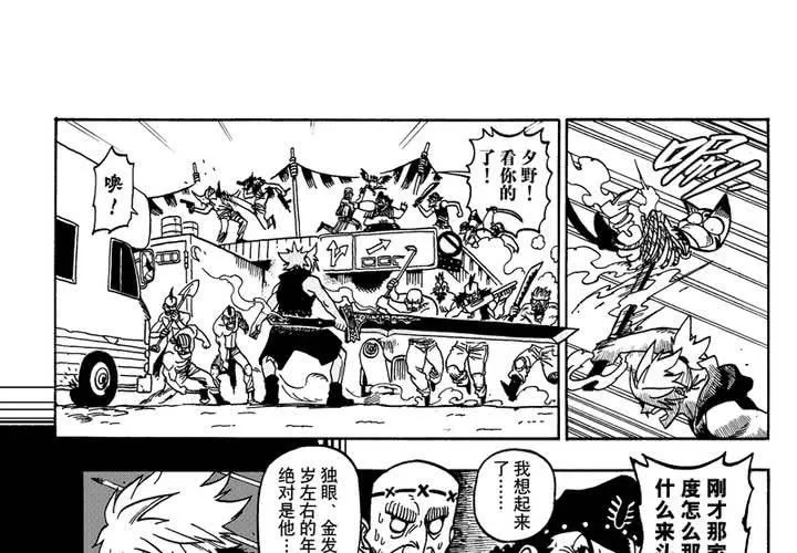 第三话 第36页