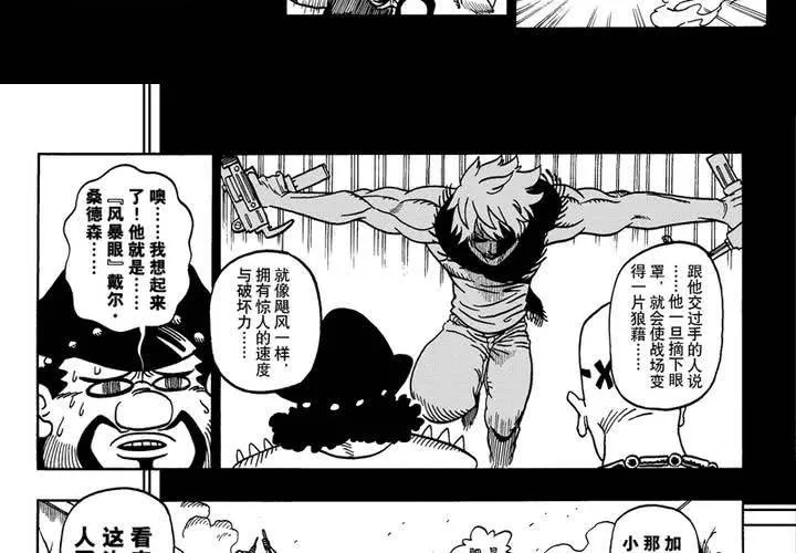 第三话 第38页