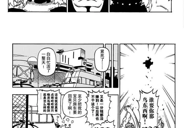 第三话 第40页