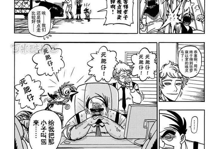 第三话 第41页