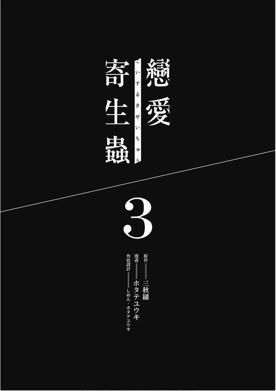 3卷 第3页