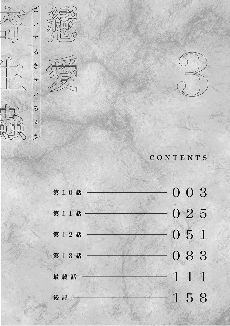 3卷 第4页