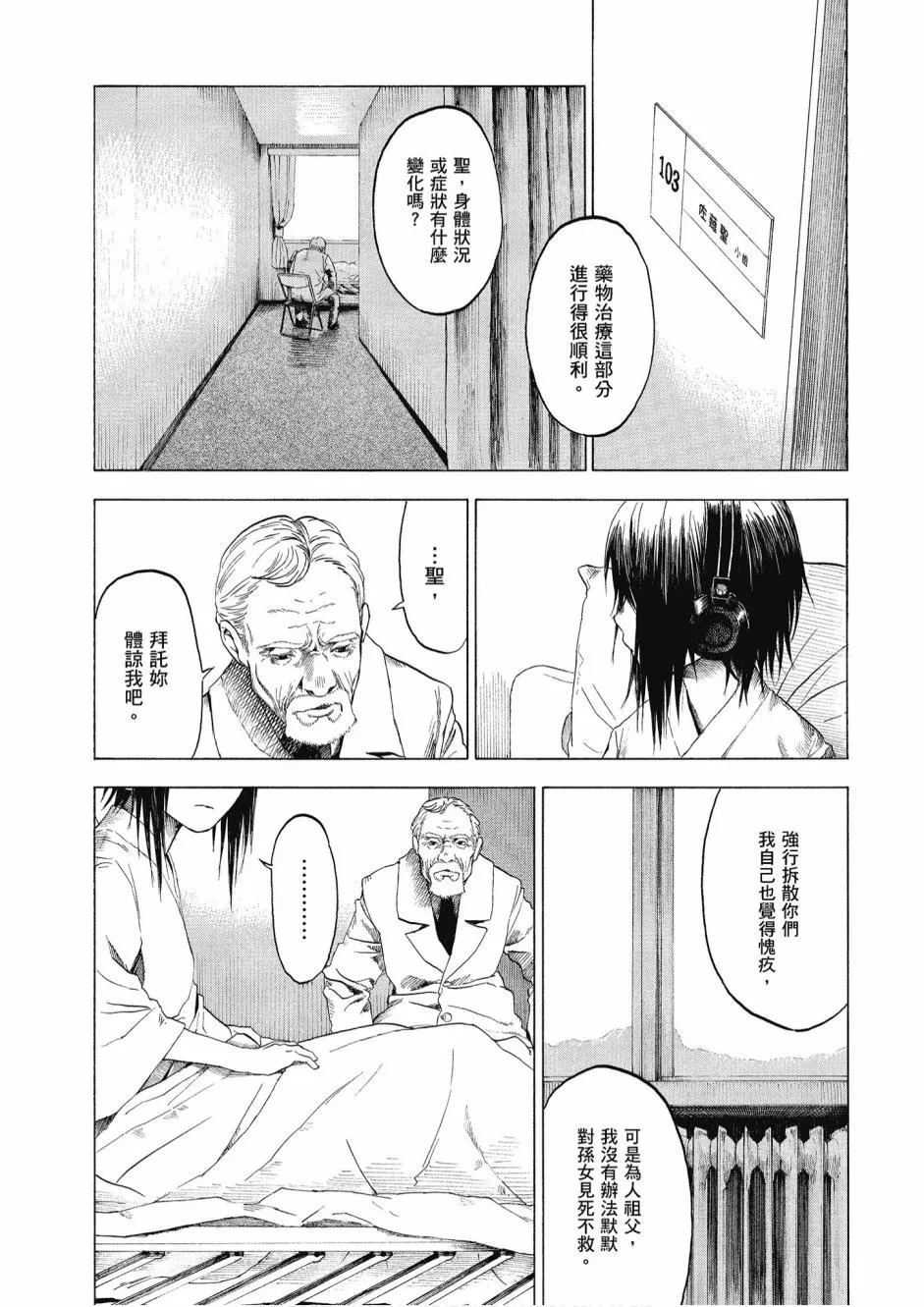 3卷 第7页
