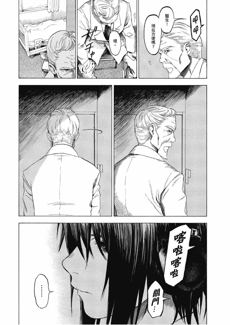 3卷 第8页
