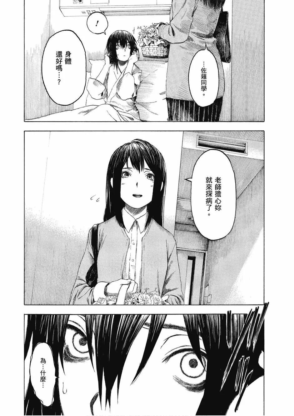 3卷 第10页