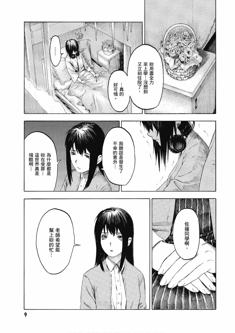 3卷 第11页