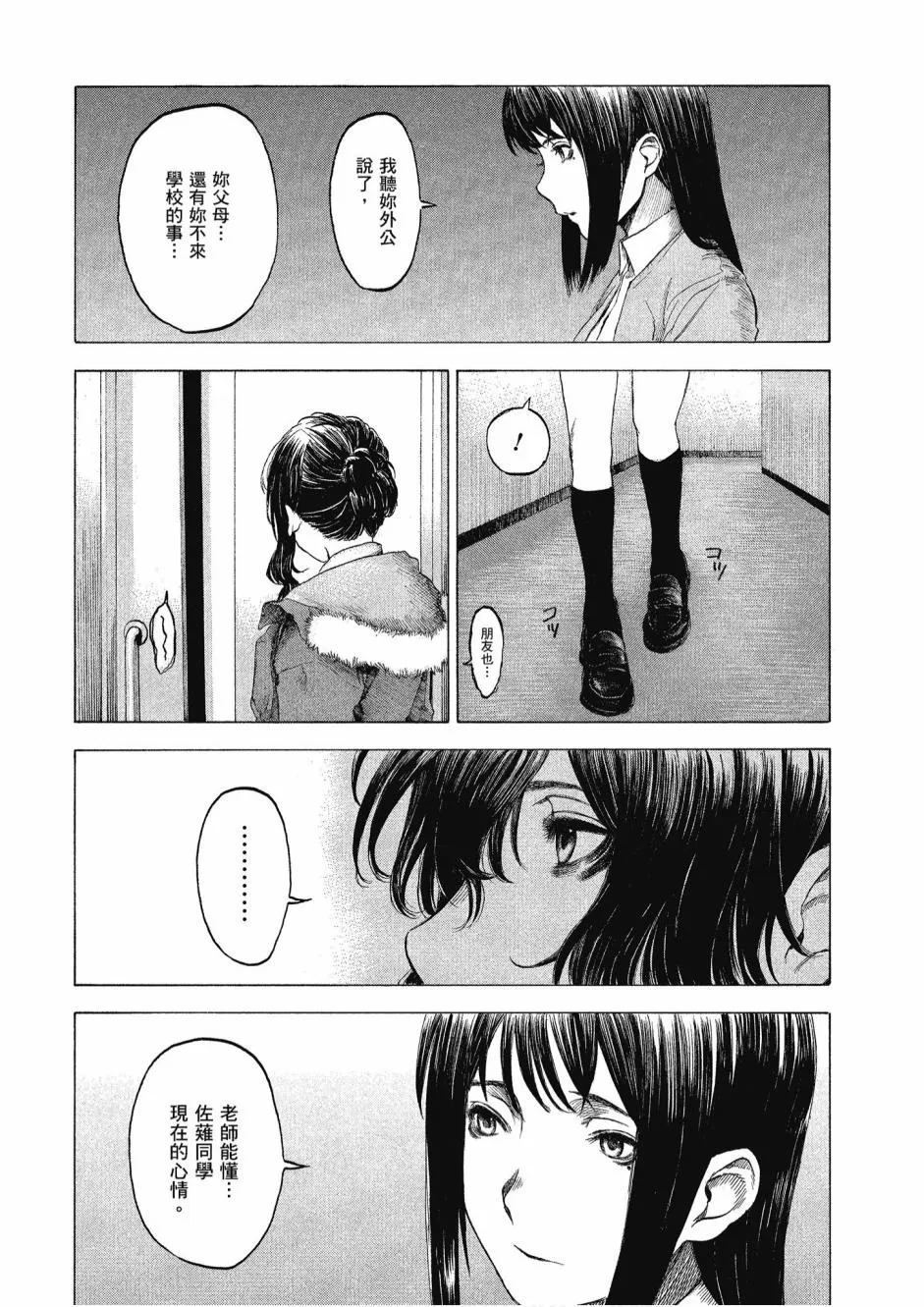 3卷 第12页