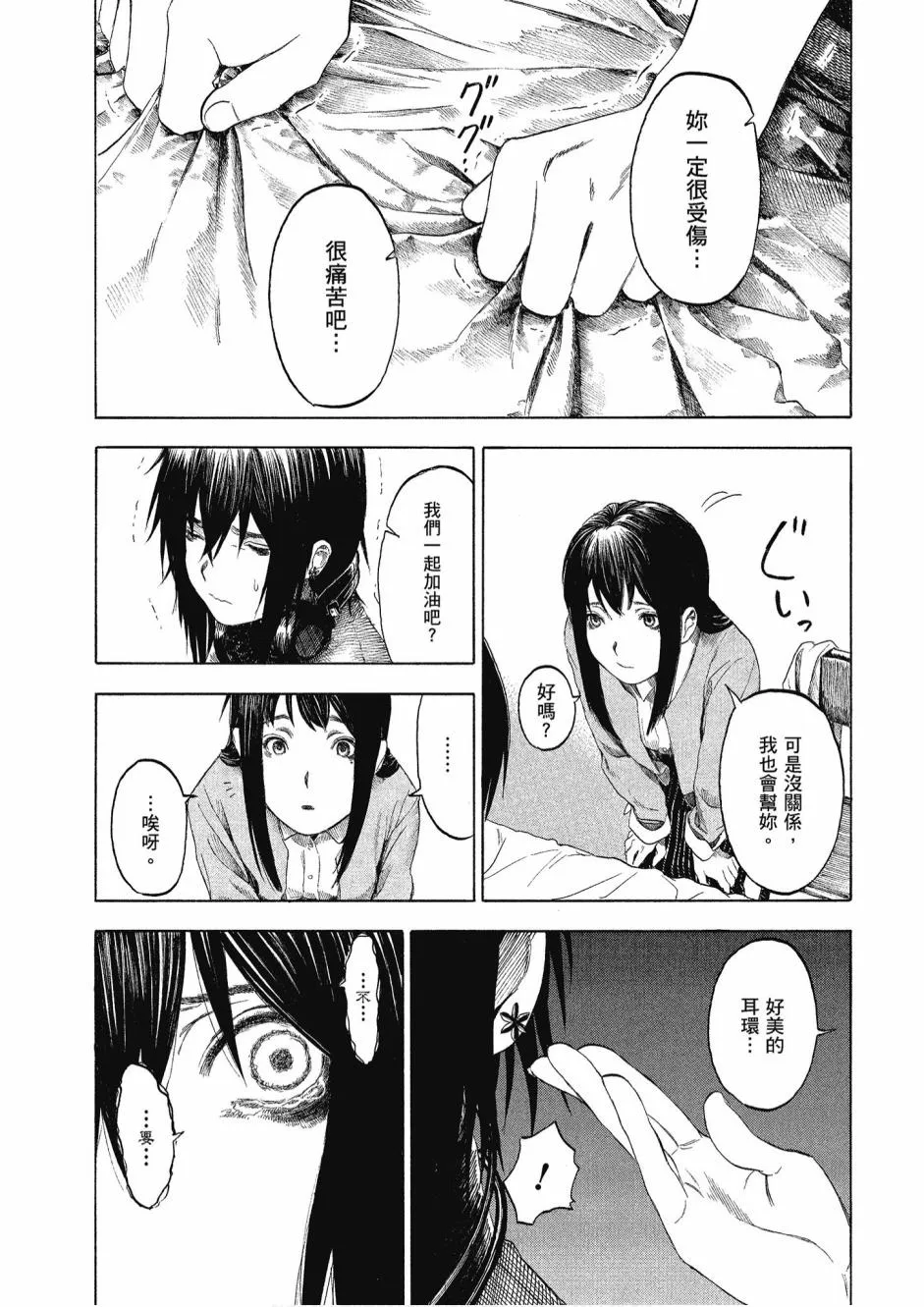 3卷 第13页