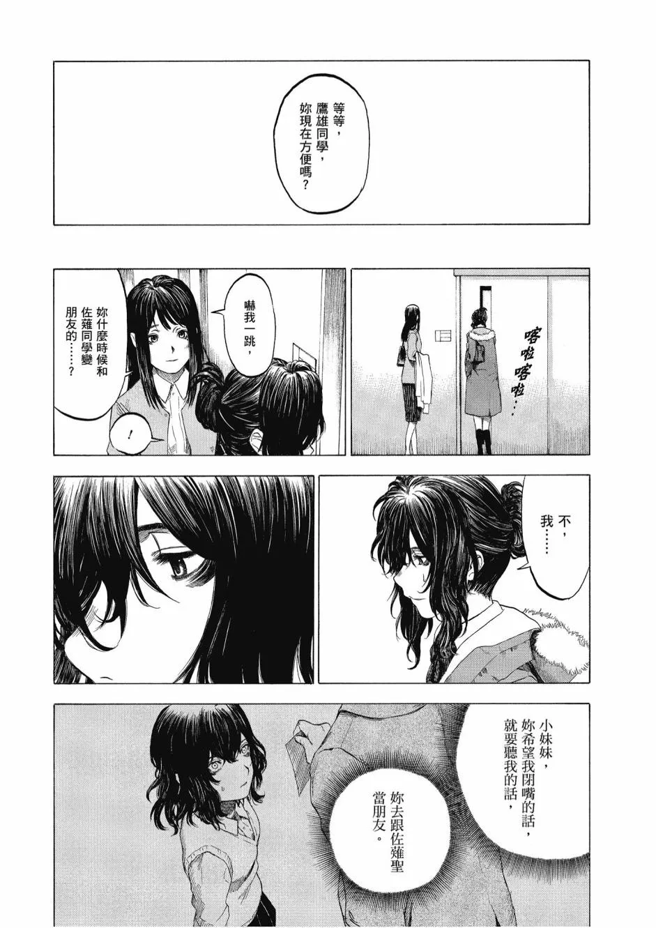 3卷 第16页