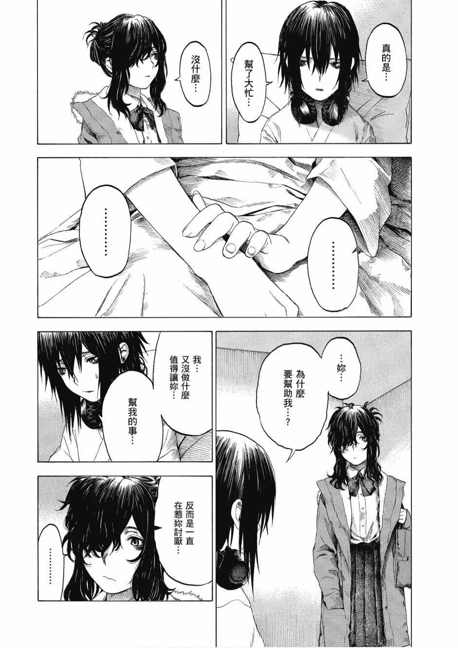 3卷 第18页