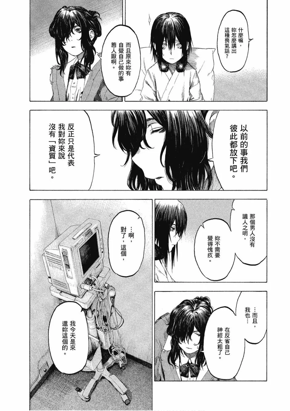 3卷 第19页
