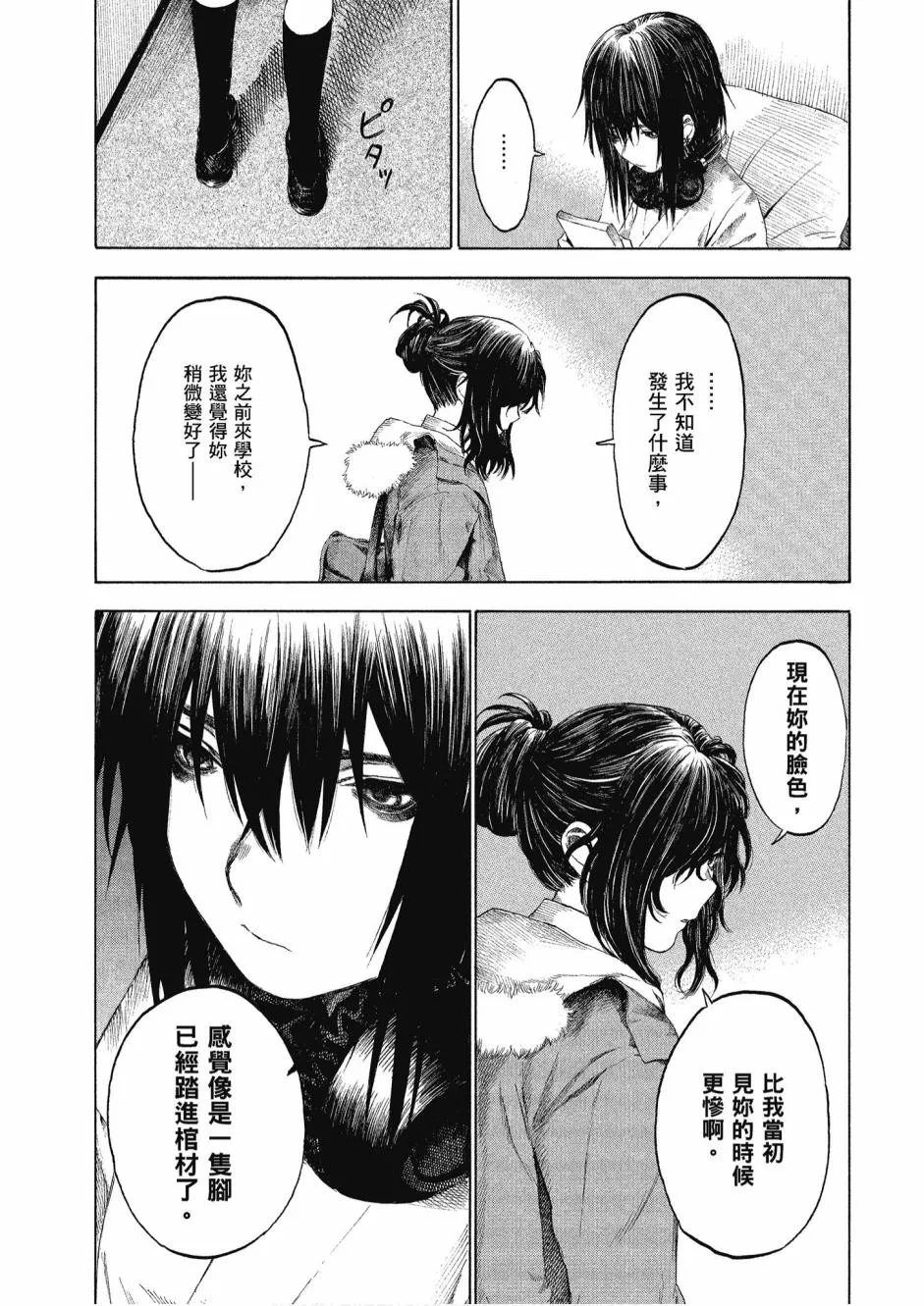 3卷 第21页