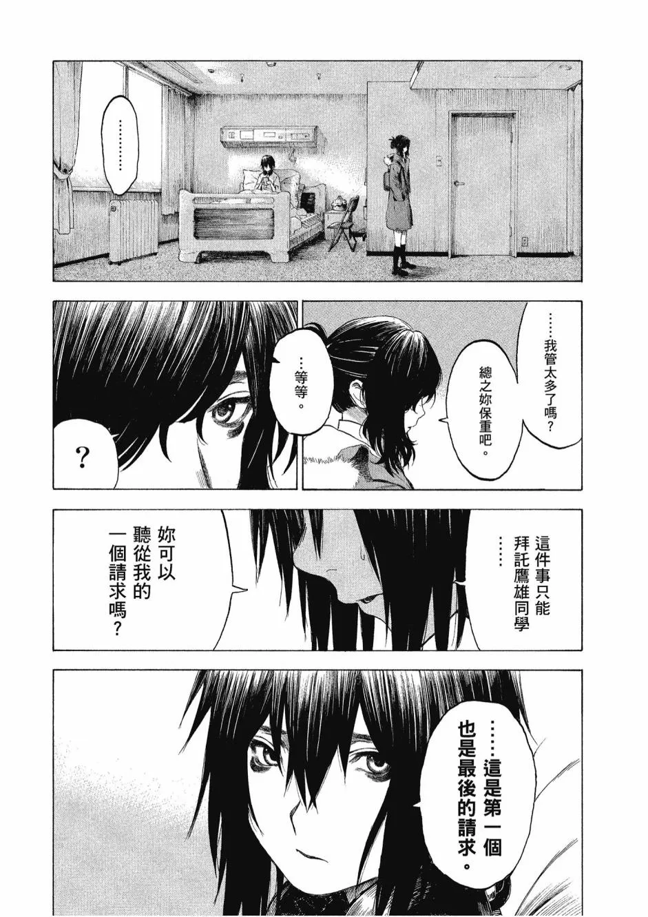 3卷 第22页