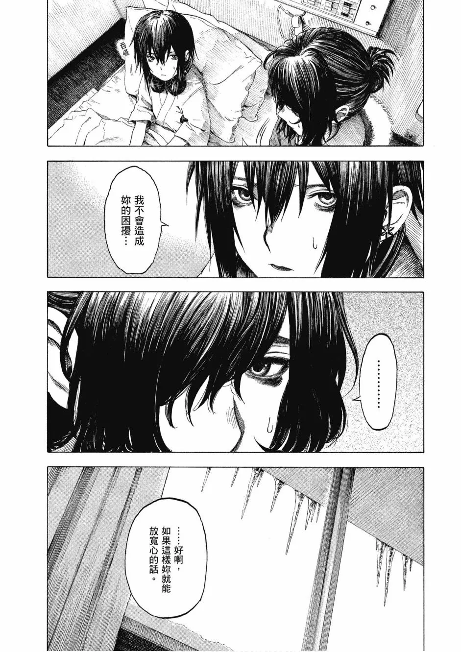 3卷 第25页