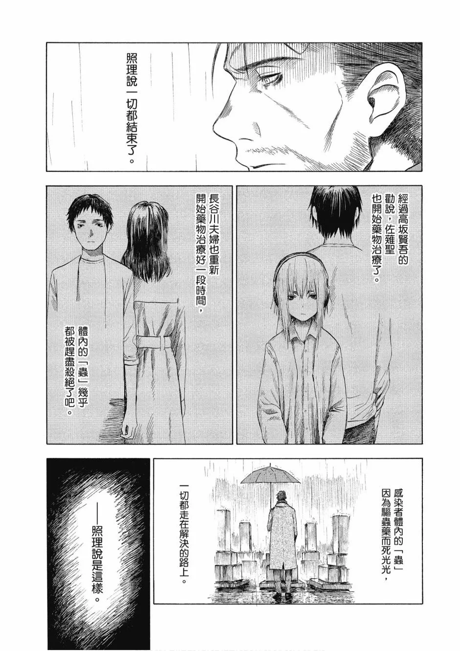 3卷 第29页
