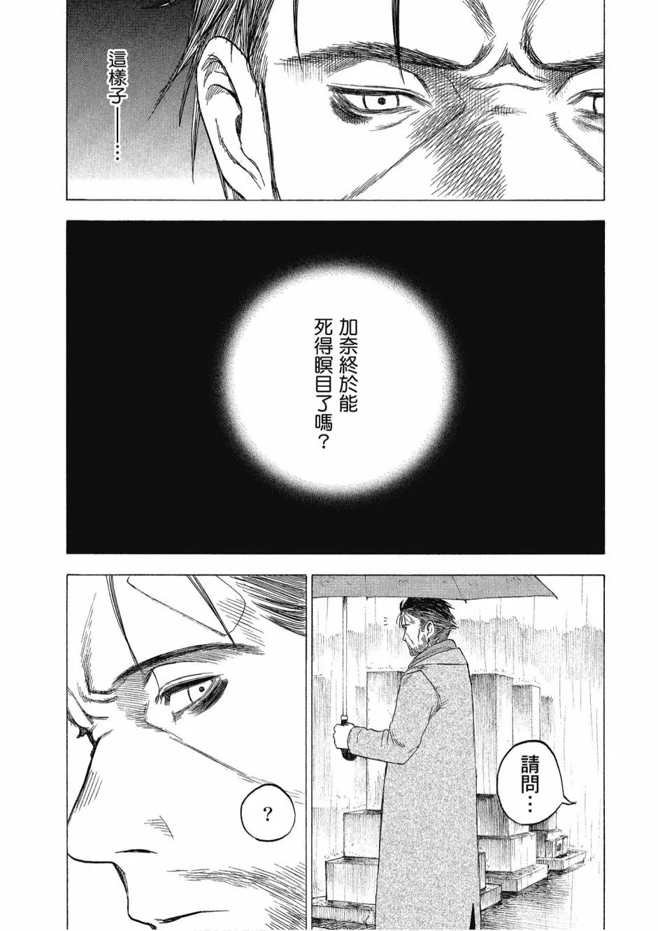 3卷 第31页