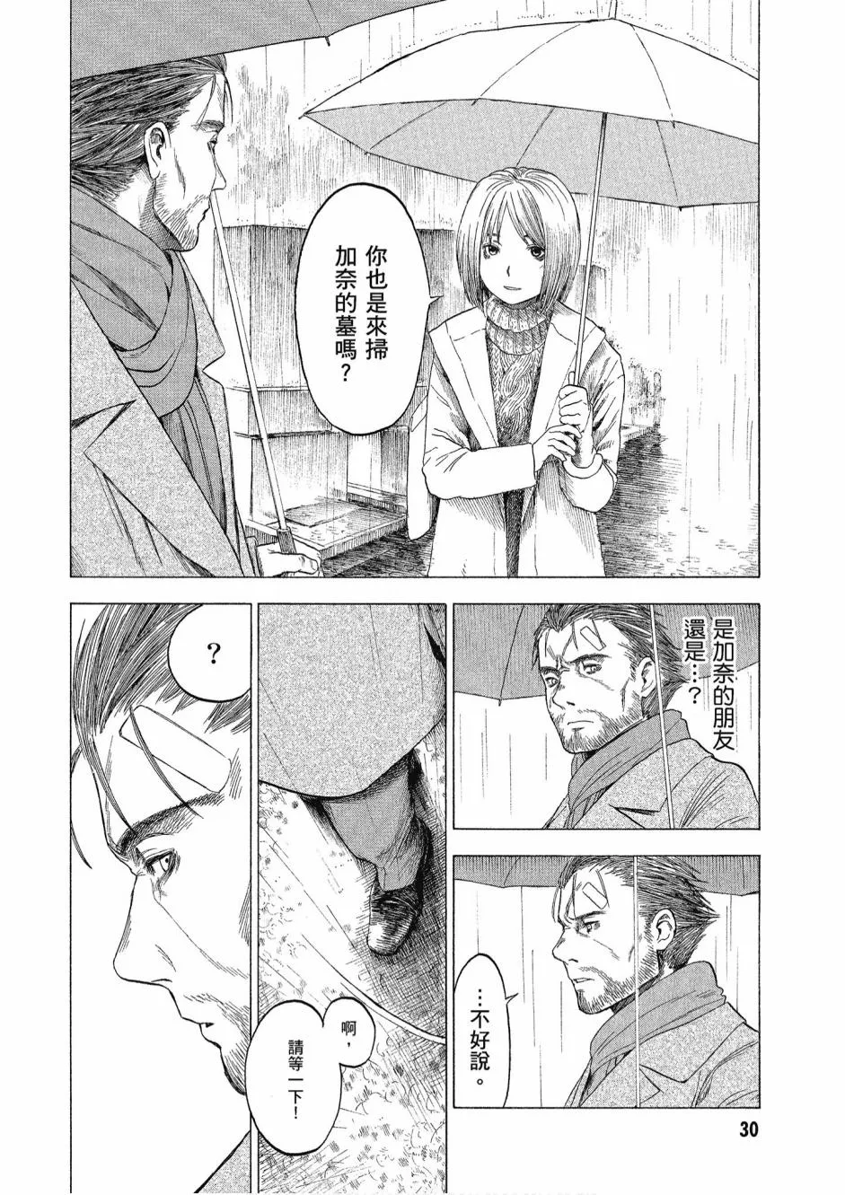 3卷 第32页
