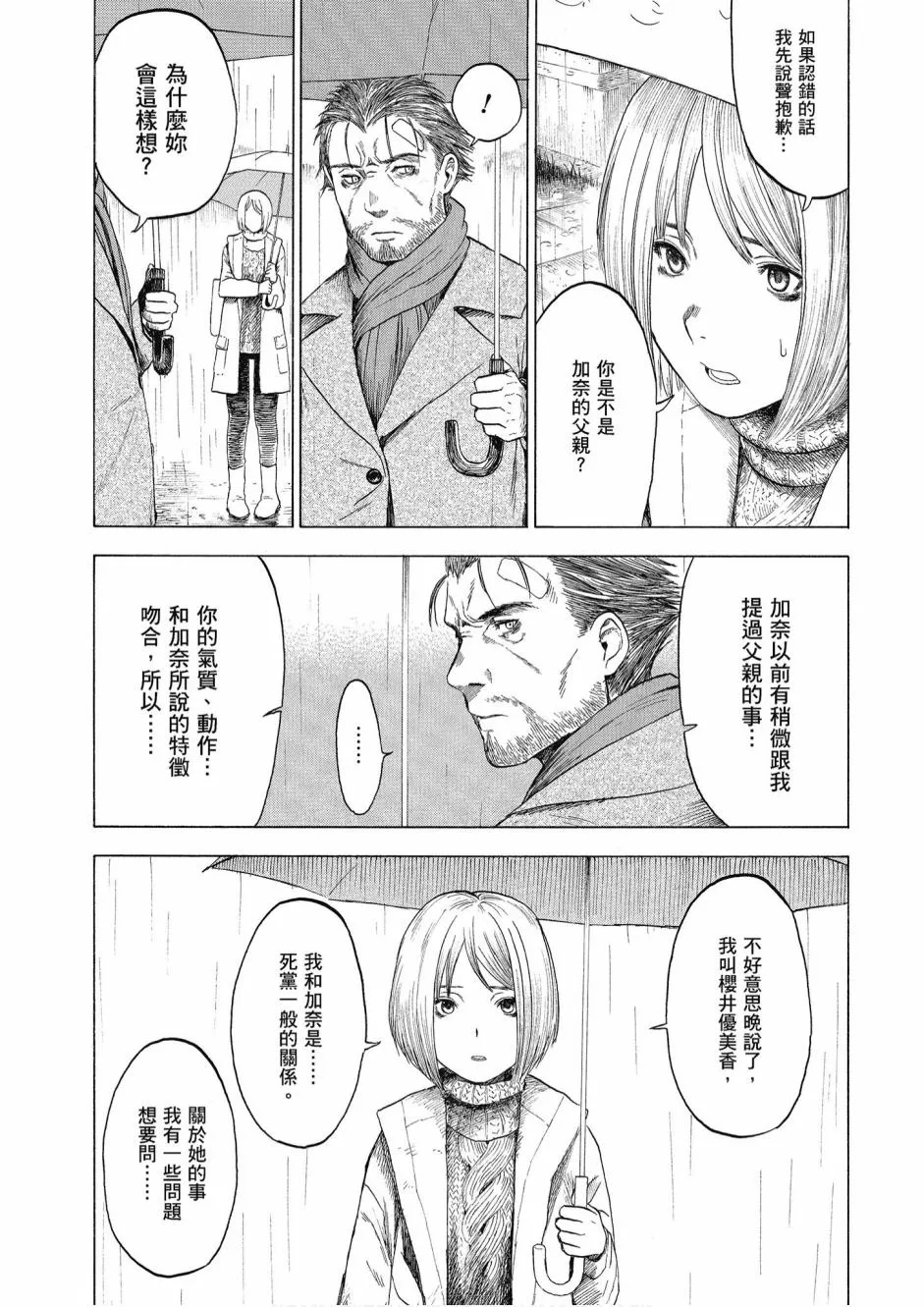3卷 第33页