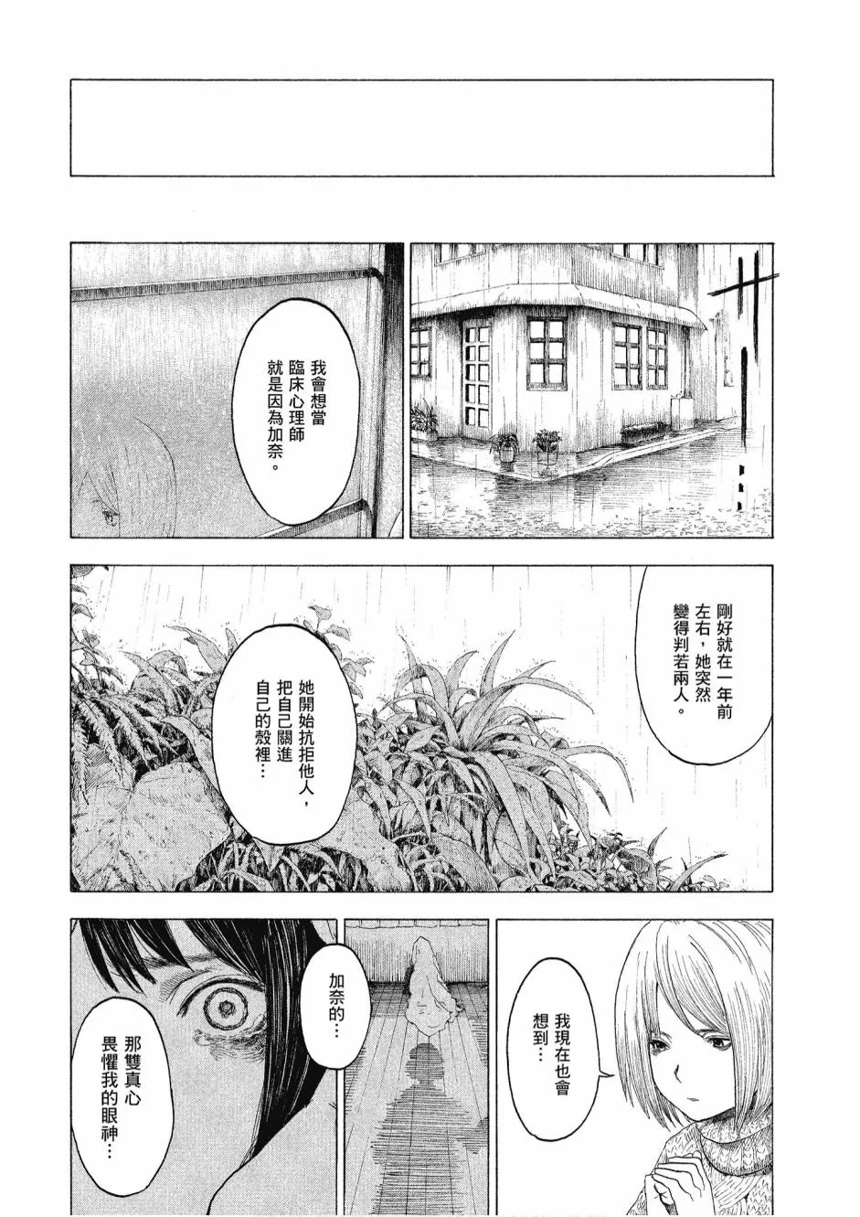 3卷 第36页
