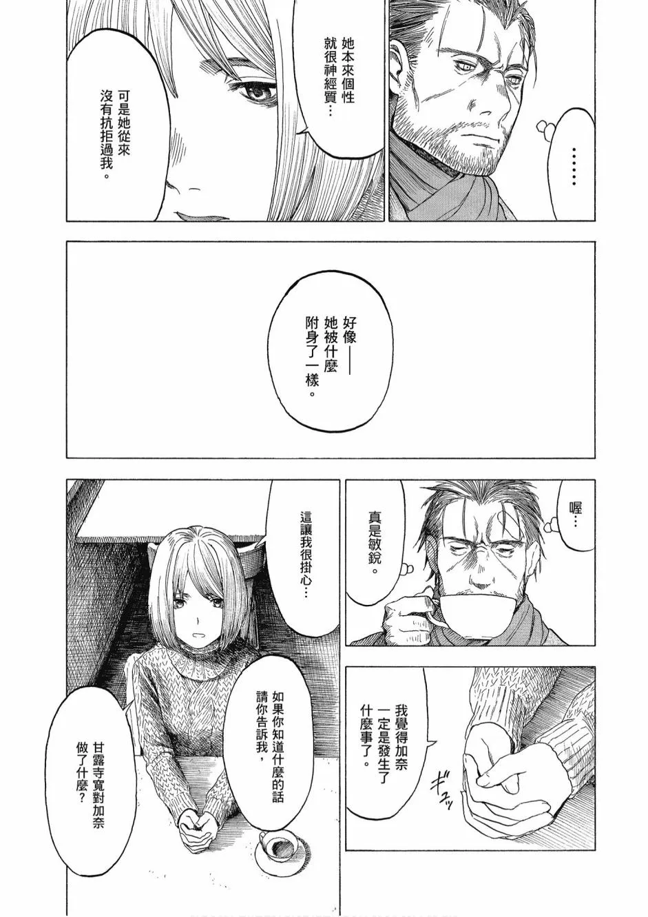 3卷 第37页