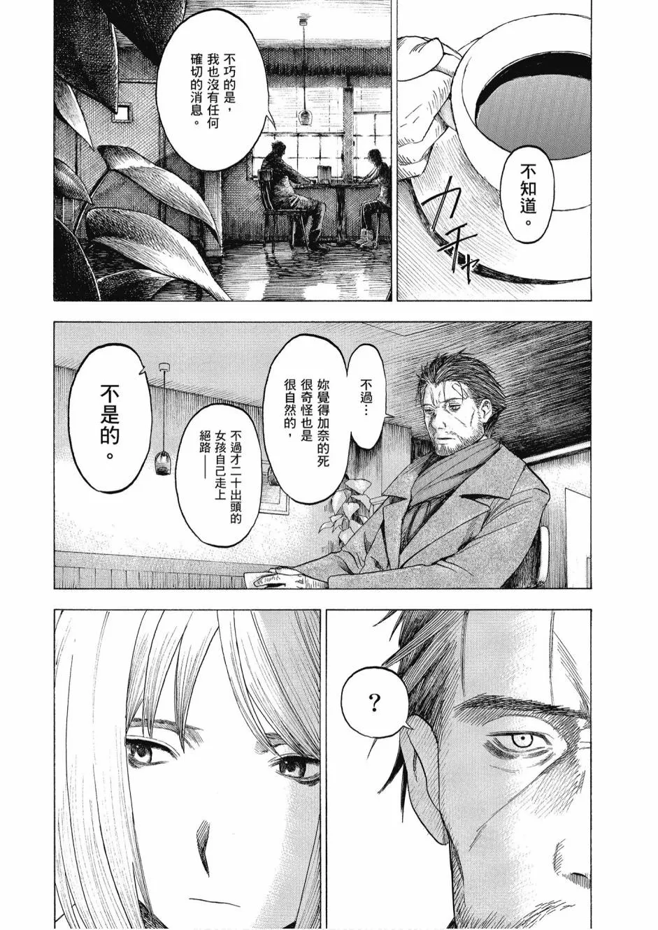 3卷 第38页