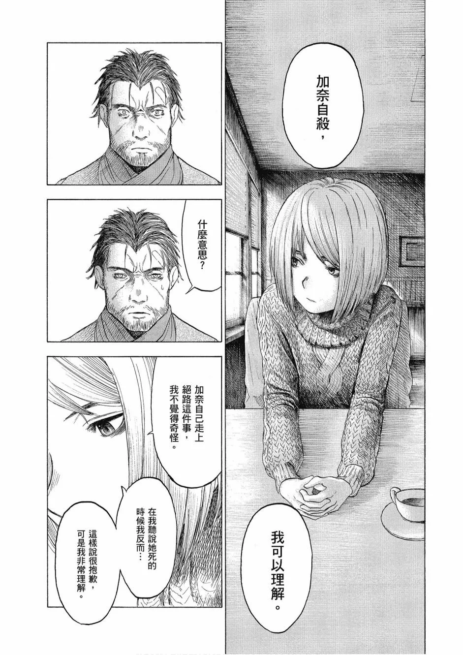 3卷 第39页