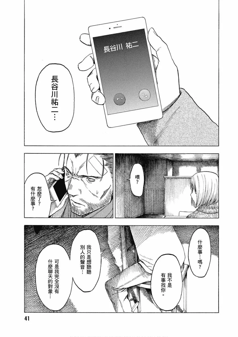 3卷 第43页