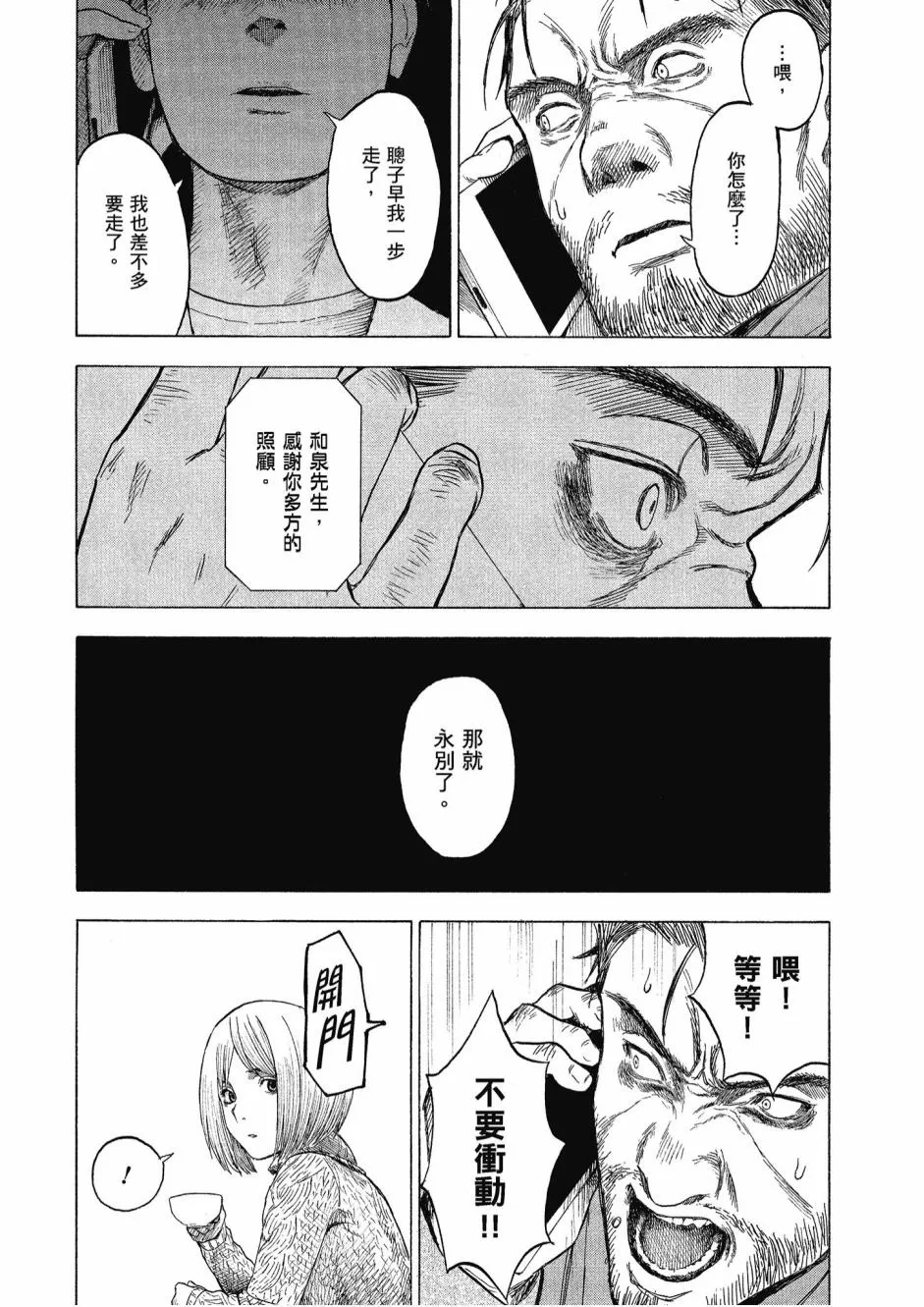 3卷 第44页