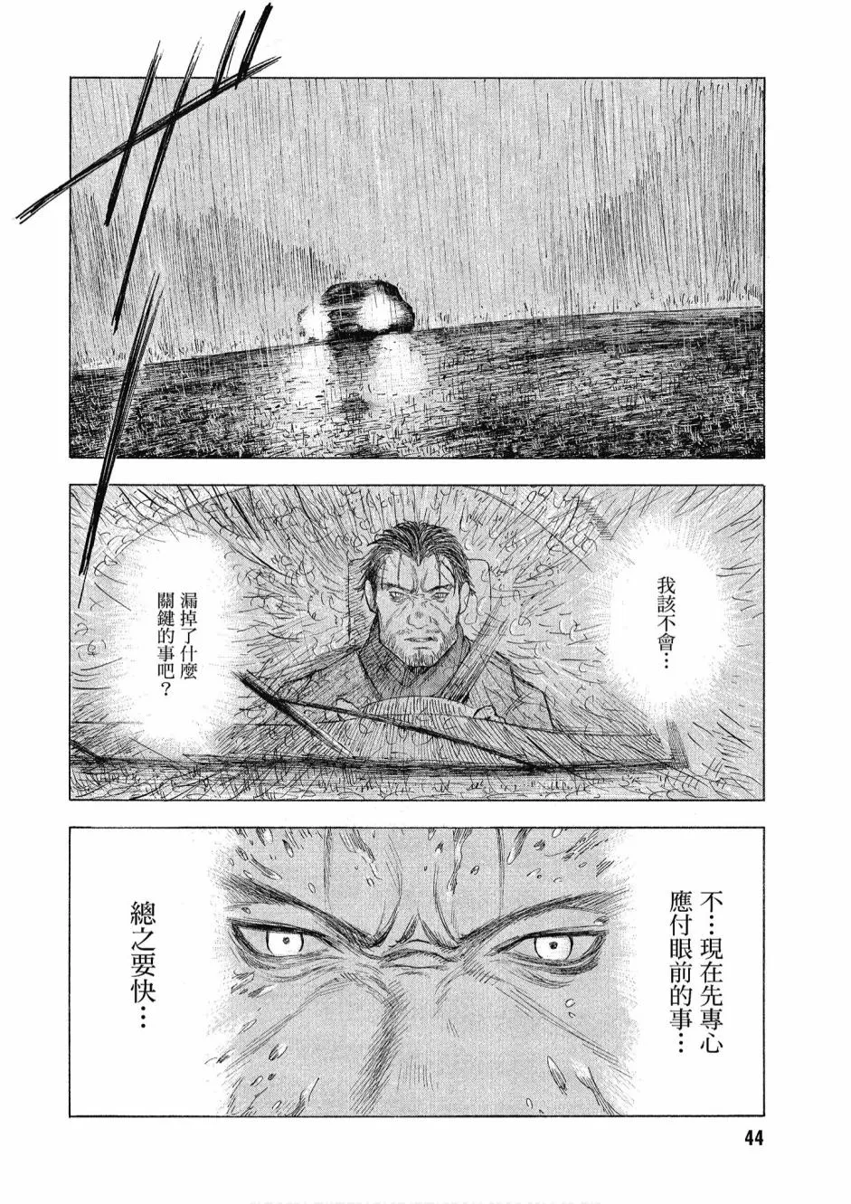 3卷 第46页