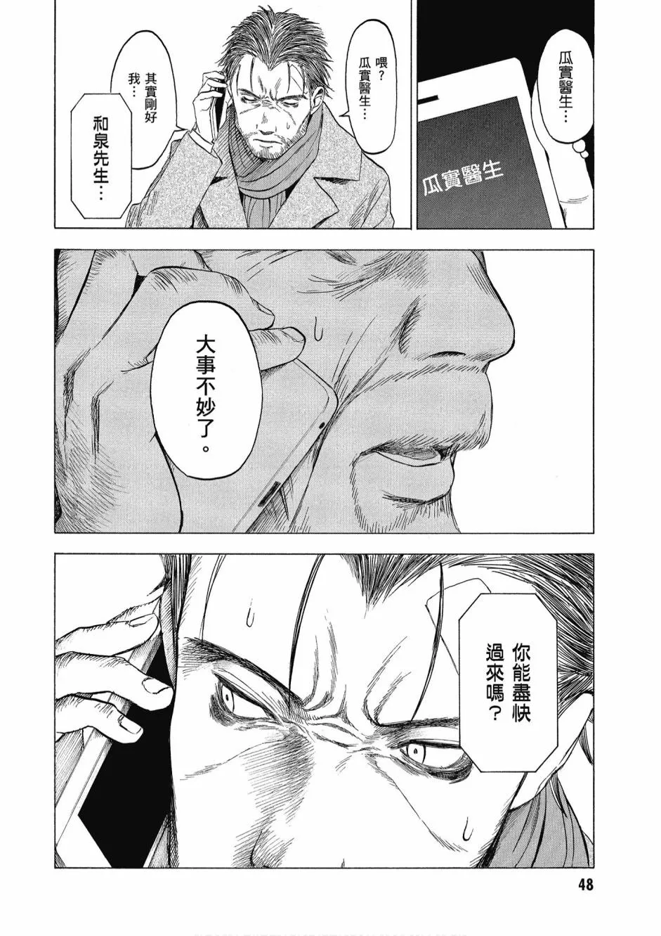 3卷 第50页