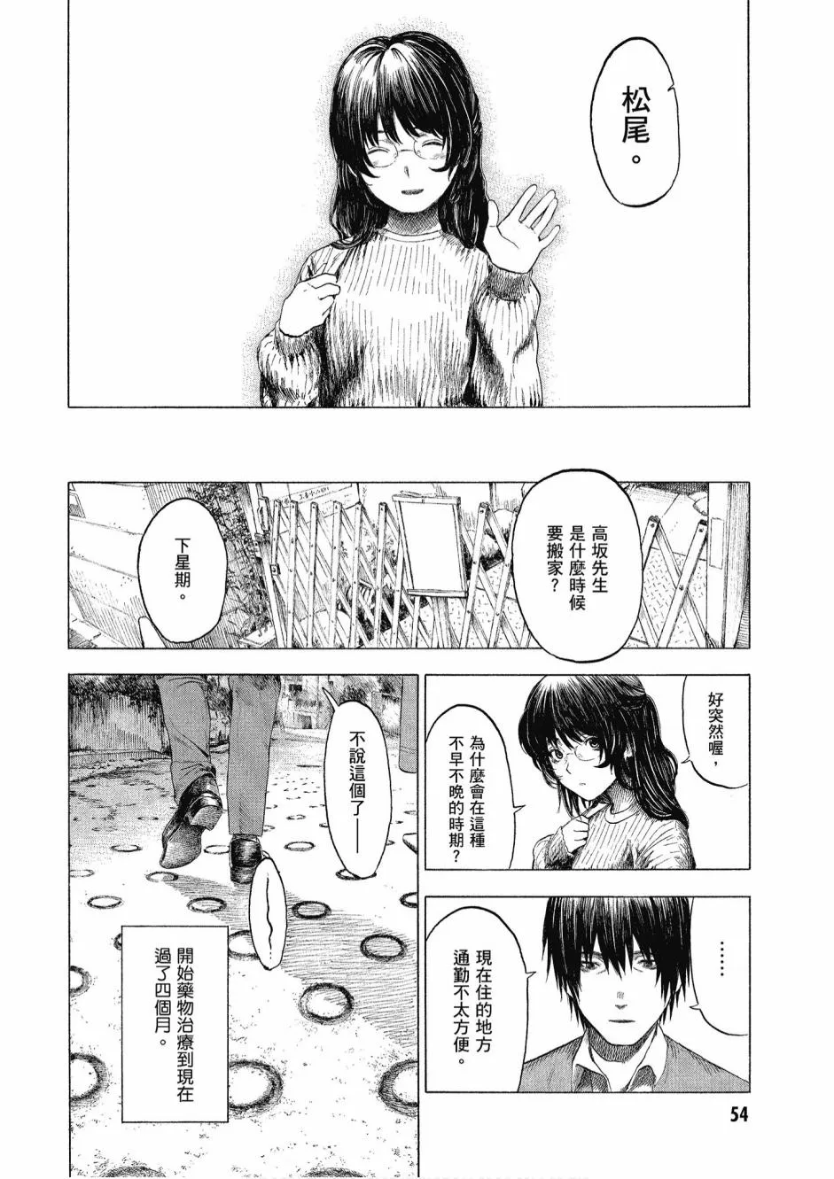 3卷 第56页