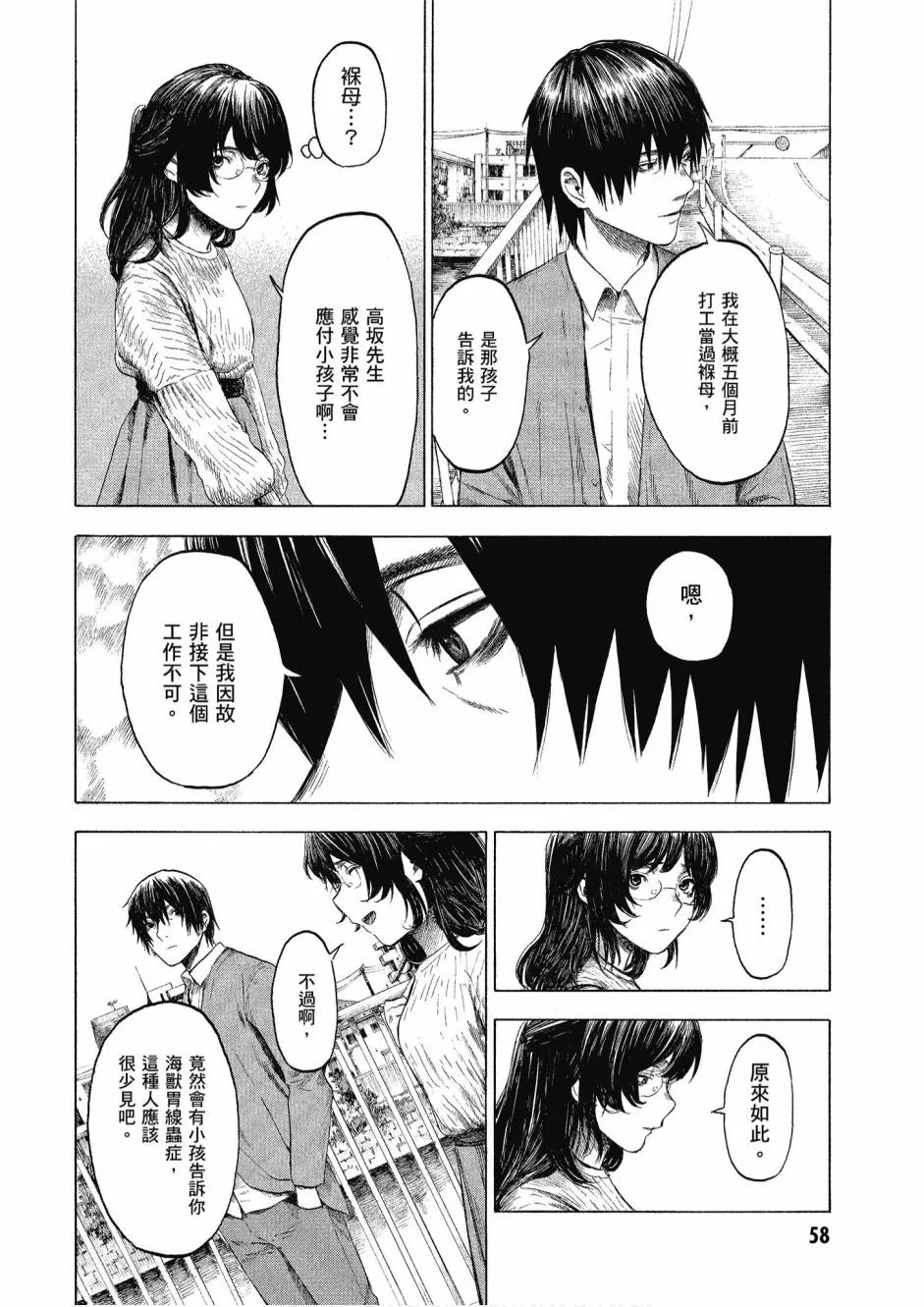 3卷 第60页