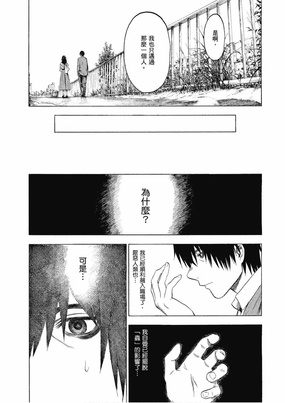3卷 第61页