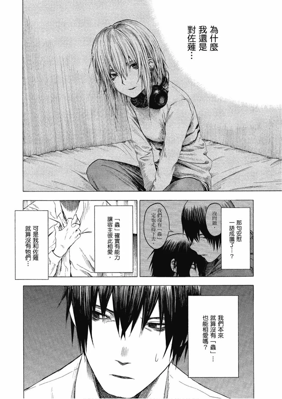 3卷 第62页