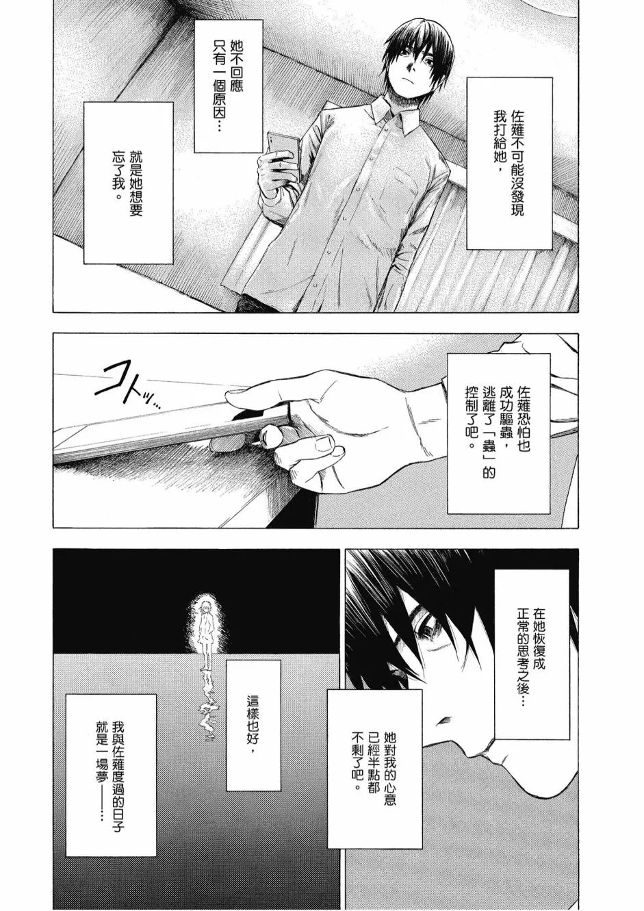 3卷 第64页