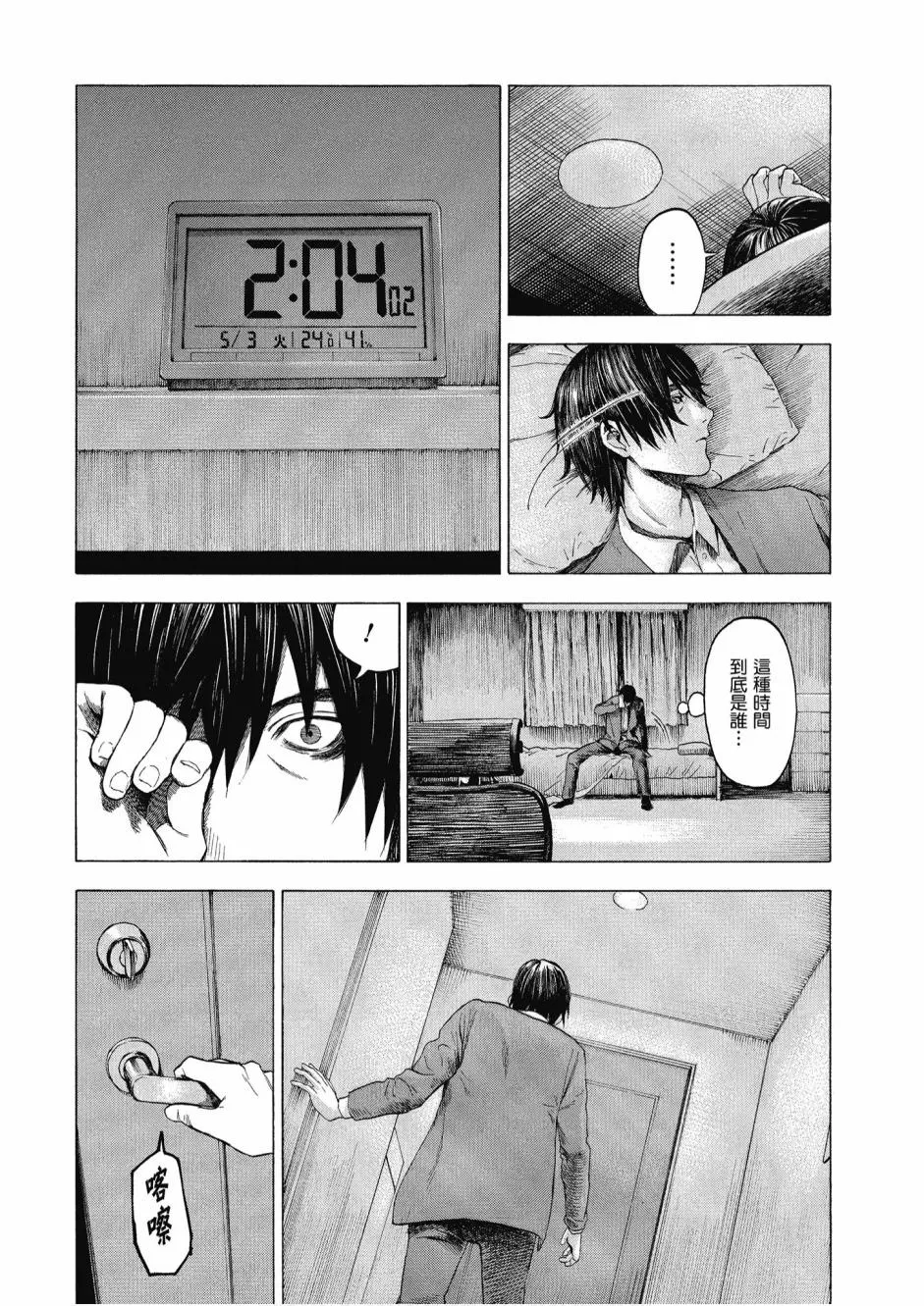 3卷 第70页